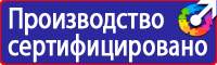 Информационные щиты по губернаторской программе купить в Воскресенске