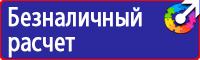 Дорожные знаки остановки городского транспорта в Воскресенске