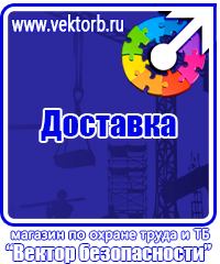 Таблички на заказ в Воскресенске vektorb.ru