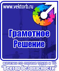 Стенд по экологии на предприятии в Воскресенске купить vektorb.ru