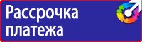 Схемы организации дорожного движения на период производства работ в Воскресенске купить vektorb.ru