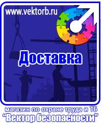 vektorb.ru Плакаты Гражданская оборона в Воскресенске