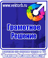 Журнал учета проведения инструктажа по охране труда в Воскресенске купить vektorb.ru