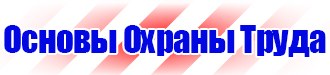 Стенды для офиса в Воскресенске vektorb.ru