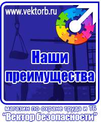 vektorb.ru Стенды для офиса в Воскресенске
